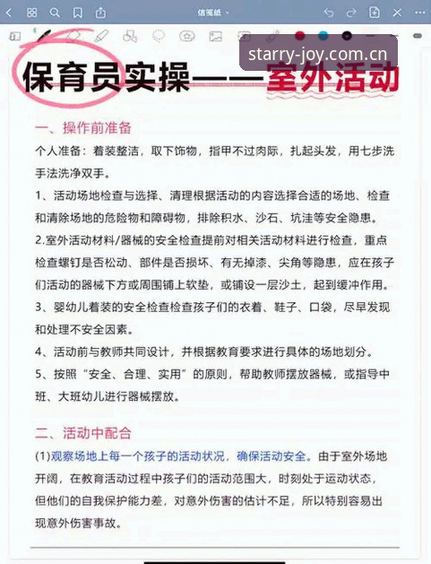 星空体育官网实操指南：娱乐平台评测与高效使用教程