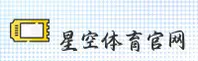 (推荐) 星空官方网站 - 专业娱乐平台